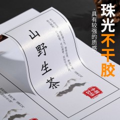 不干胶贴纸定制logo透明广告贴纸自粘贴