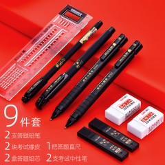 得力答题卡套装2B笔考试铅笔考试笔自动铅笔电脑涂卡笔9件套