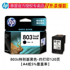 HP惠普打印原装803黑色墨盒彩色墨水盒deskjet2132 2131 1112 1111 2621 2622 2623打印机