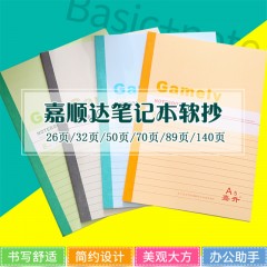 A5抄单行软抄本商务笔记本记事本学生作业本会议本