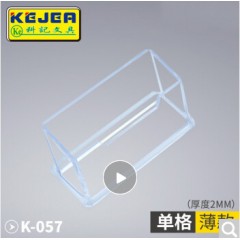 科记名片座K-057