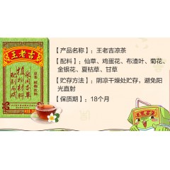 王老吉盒装凉茶