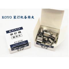 KOYO夹纸器备用夹